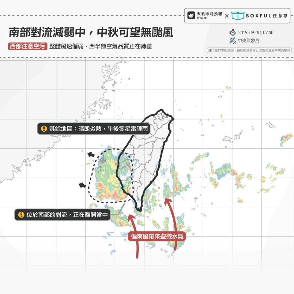 根據最新預測，中秋節可能不會有颱風侵襲，天氣也不會被影響，即使有影響也有限。 圖：翻攝自天氣即時預報臉書