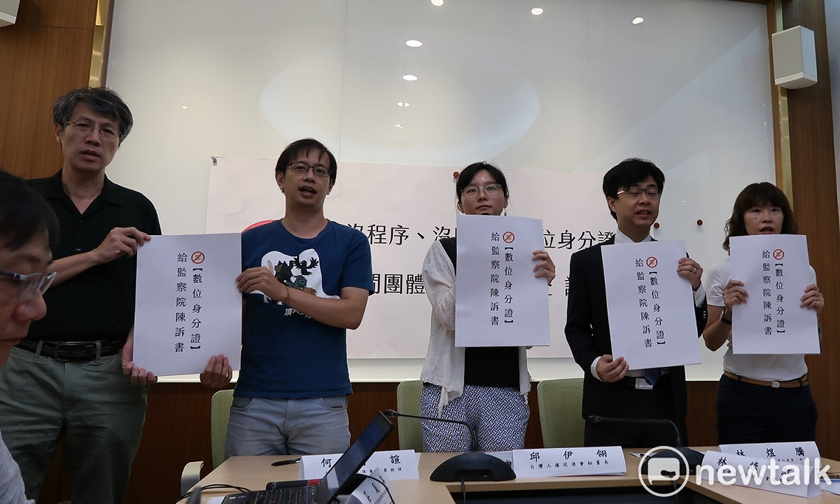 台灣人權促進會、民間司改會及台灣受試者保護協會10日在立法院中興會館共同舉行「沒程序、沒隱私的數位身分證，民間團體訴請監委調查」記者會。 圖：林朝億/攝