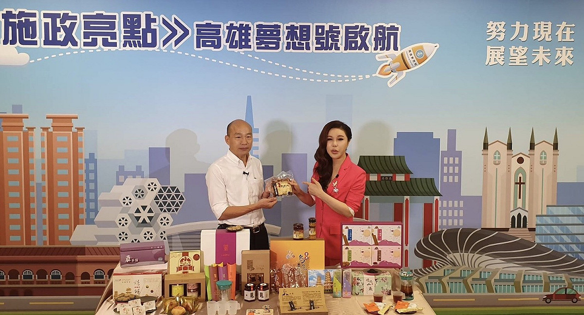 韓國瑜(左)與大學同學利菁行銷高雄伴手禮。 圖：高雄市政府／提供