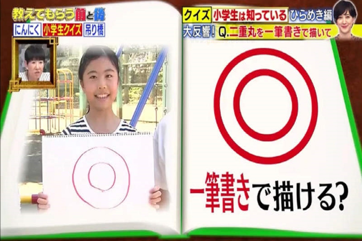 先前日本中小學雜誌刊登「如何一筆畫出同心圓」的題目，近日日本綜藝節目也設立單元討論此題。 圖／取自 gamme