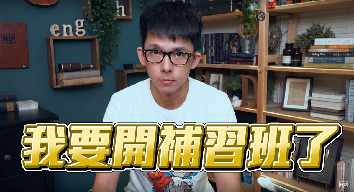 阿滴昨（ 9 ）日新片表示自己要開補習班。 圖／取自阿滴英文 Youtube