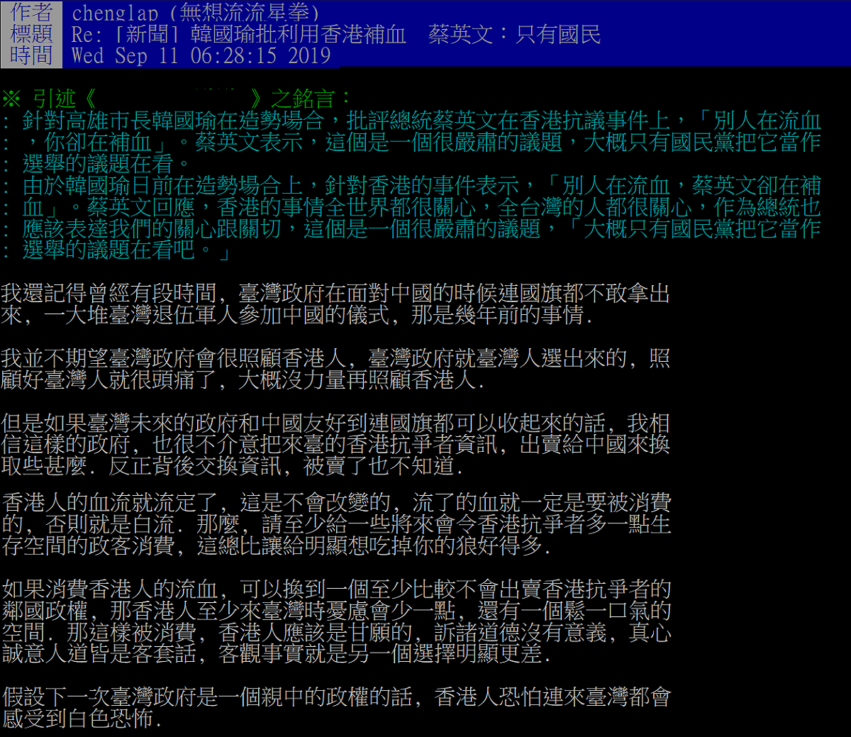 香港政治評論家鄭立向網友分享他的看法，擔心若台灣將來是「親中政權」，恐怕又再次發生白色恐怖。 圖：翻攝自PTT