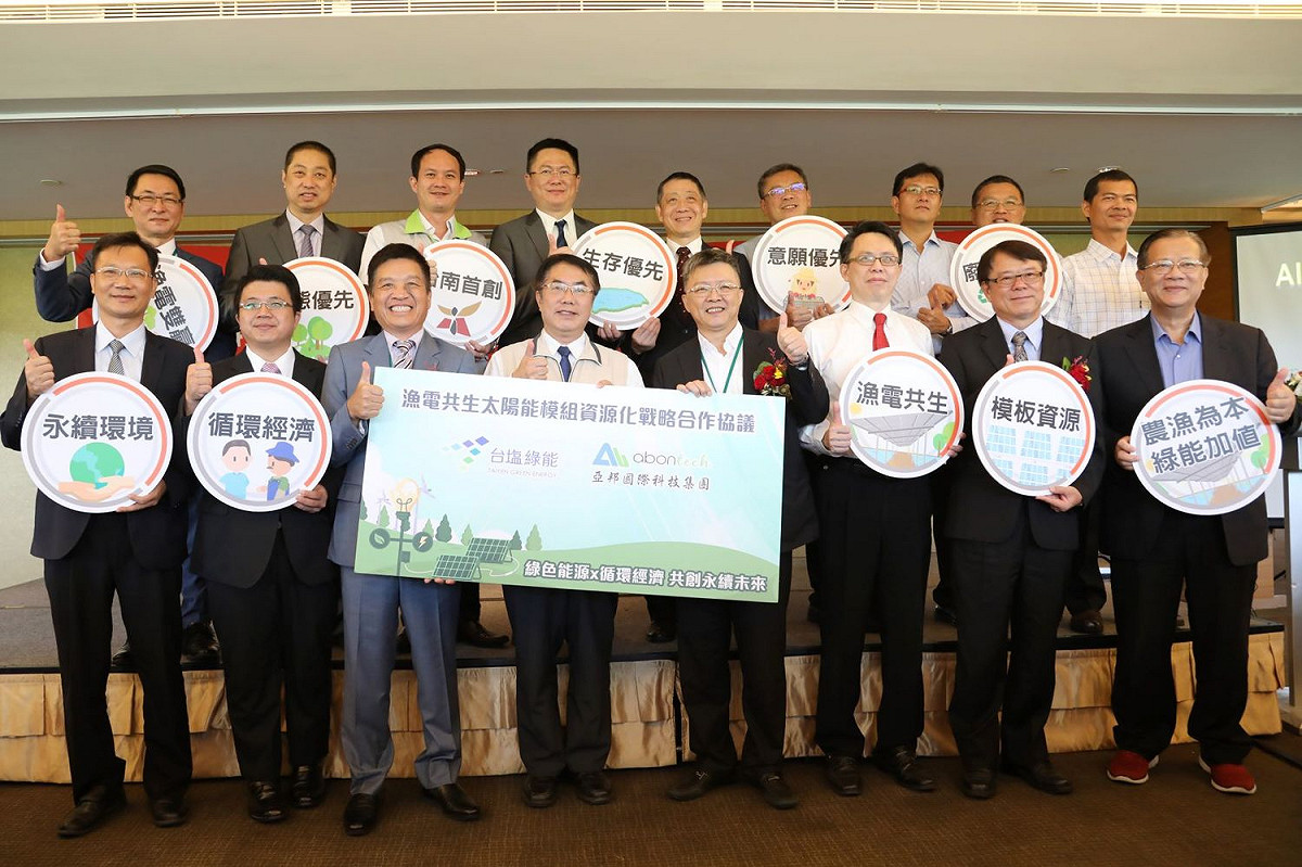 台鹽綠能與亞邦國際科技提前著手規劃廢棄光電硬體設備的回收問題。台南市長黃偉哲今（11）日出席見證雙方簽署「漁電共生加乘循環經濟MOU」記者會， 圖/黃博郎攝