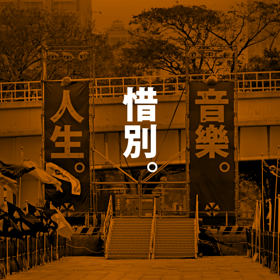 極具代表特色的高雄獨立音樂節「大港開唱」宣告明年(2020)不辦了！ 圖：翻攝Megaport 大港開唱臉書