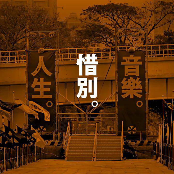 大港開唱策展團隊在臉書宣布明年停辦全台規模最大的民間音樂盛典。 圖：翻攝Megaport大港開唱臉書