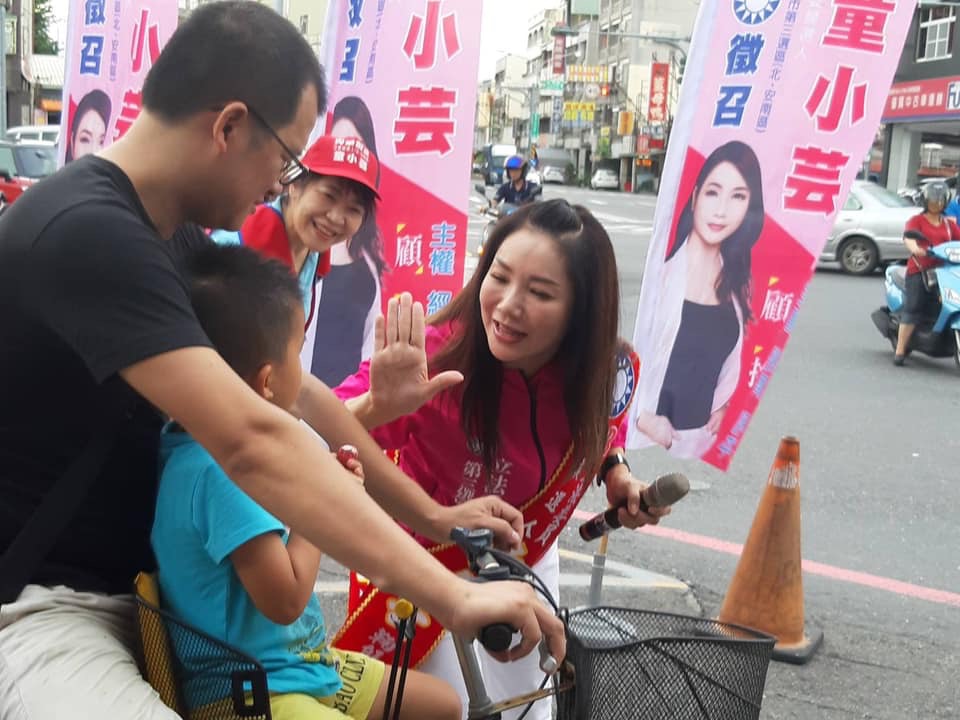 童小芸服務熱心，經常投入公益活動，在外廣結善緣，形象良好。 圖 : 翻攝自童小芸臉書