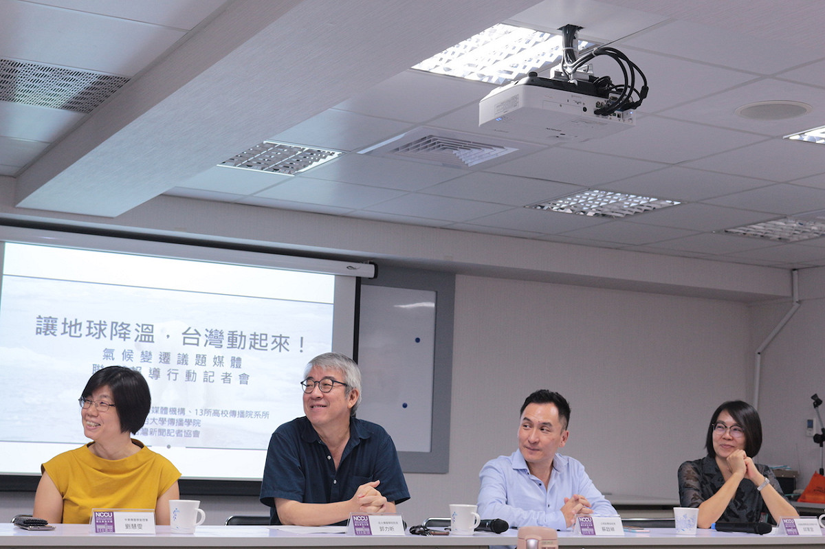 政治大學傳播學院聯合台灣新聞記者協會今召開氣候變遷聯合報導行動記者會 圖：閻芝霖/攝