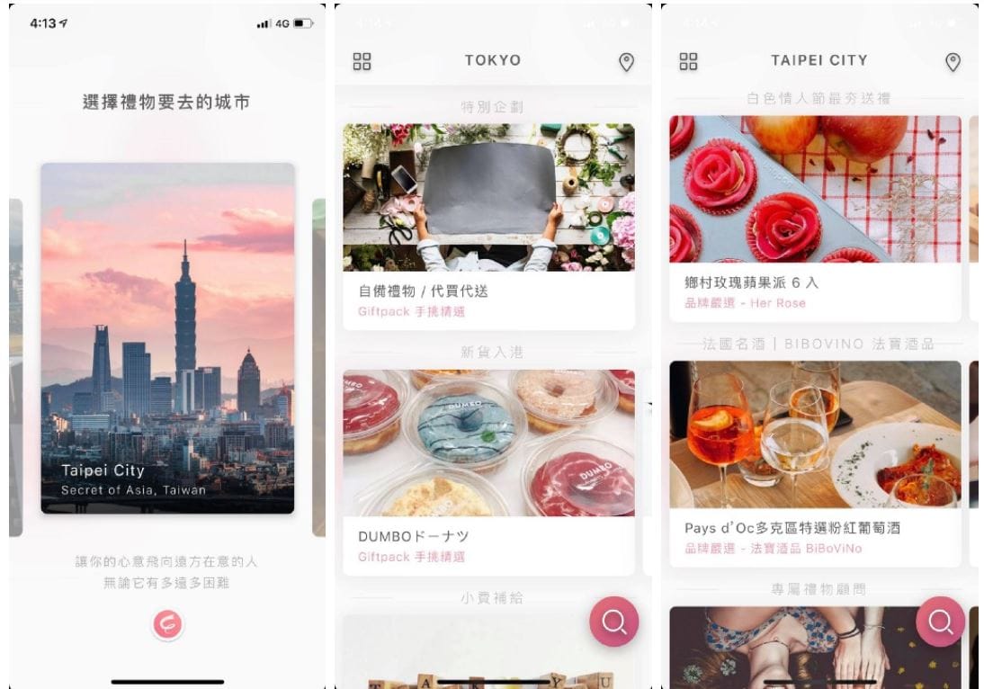 Giftpack 的 App 介面簡潔、富設計感，使用體驗流暢，是許多遠距情侶送禮的選擇。 圖：Giftpack／提供