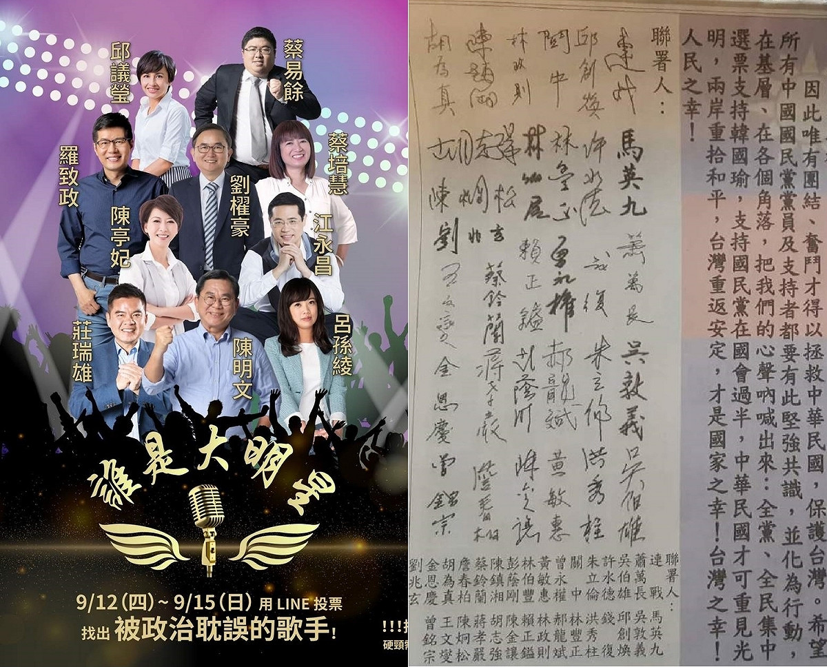 國民黨連署要求團結，郭台銘順勢退黨，引發震撼；民進黨卻在此時舉辦立委歌唱比賽，形成強烈對比。 圖：新頭殼合成照片