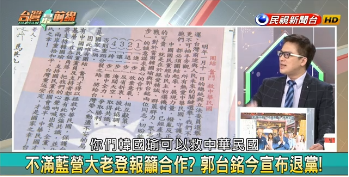 財經專家徐嶔煌說，郭韓大戰上演拜城隍廟牌PK拜神主牌。 圖：翻攝自民視台灣最前線節目