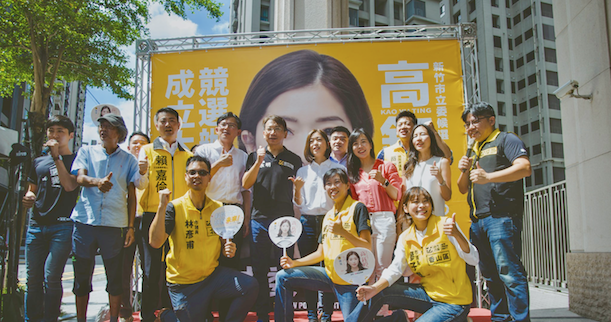 時代力量新竹市立法委員參選人高鈺婷競選辦公室今（12）日正式開幕，黨主席徐永明、前主席邱顯智、立委黃國昌以及竹苗區議員都到場祝賀、支持。 圖：翻攝自高鈺婷臉書粉絲團