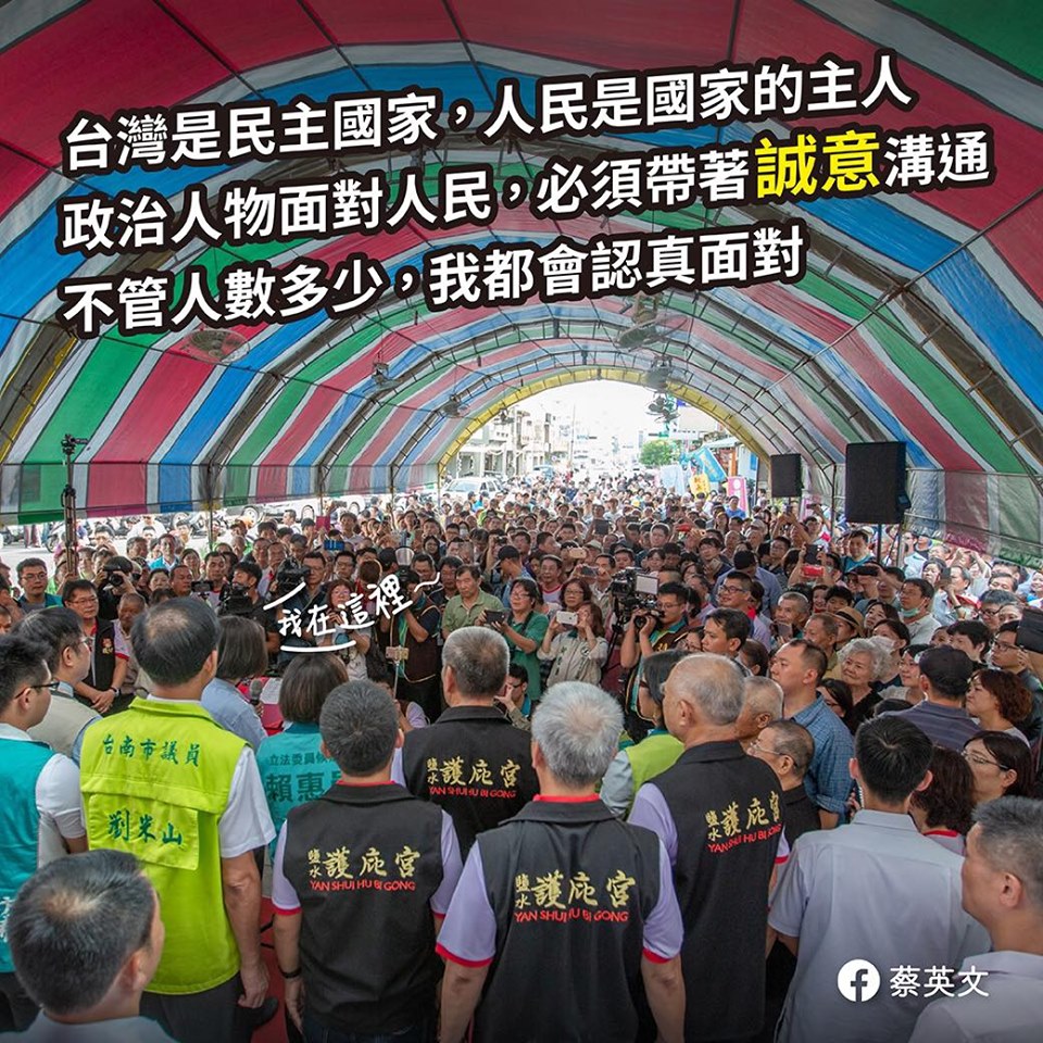 中秋連假第二天，總統蔡英文到嘉義與台南的宮廟進行參拜。針對有人批評她「只會到廟裡拜拜」，蔡英文在臉書回應，自己不在意他人批評，最重要是帶著誠意與人民溝通。 圖：擷取自蔡英文臉書