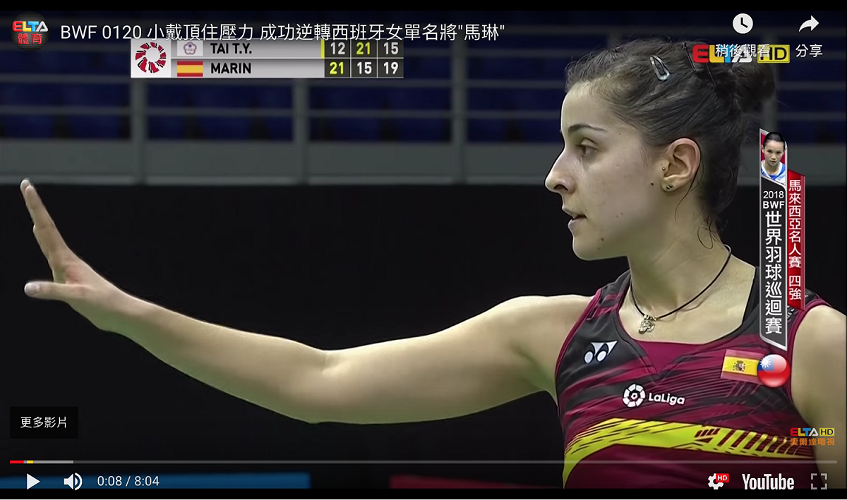 里約奧運金牌西班牙名將馬琳(Carolina Marin)。 圖／翻攝自YOUTUBE