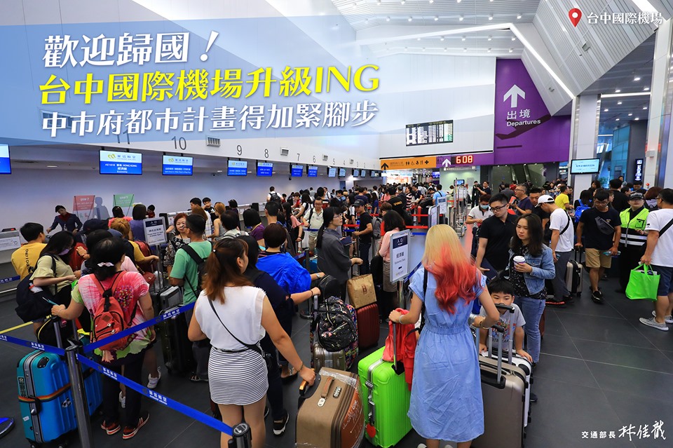 林佳龍希望台中市政府能對台中國際機場升級的相關都市計畫加快腳步。 圖：取自林佳龍臉書