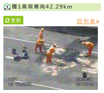 上午9時40分事發地點狀況。 圖：翻攝自高速公路1968