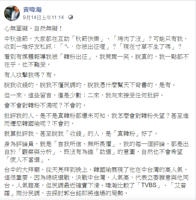黃暐瀚14日在臉書證實，確實有被人攻擊。 圖：翻攝黃暐瀚臉書