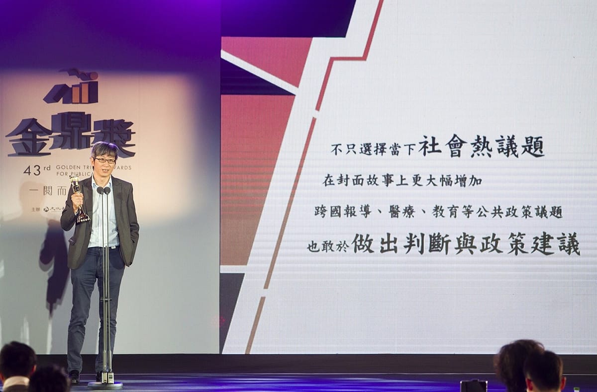 《今周刊》蟬聯2019年金鼎獎「最佳時事財經雜誌」，連續兩年獲得年度大獎。 圖：今周刊／提供