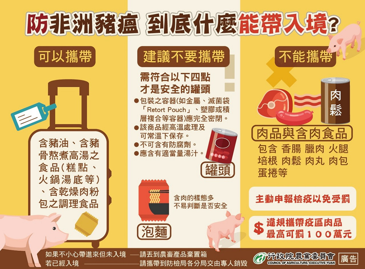 罐頭產品須符合４個標準：含有適量湯汁、不可含有防腐劑、該商品經高溫處理可常溫下保存、完全密閉之包裝才是合格罐頭，因為認定稍複雜，建議有疑慮就不要攜帶入境。 圖：翻攝自關務署台北關網站
