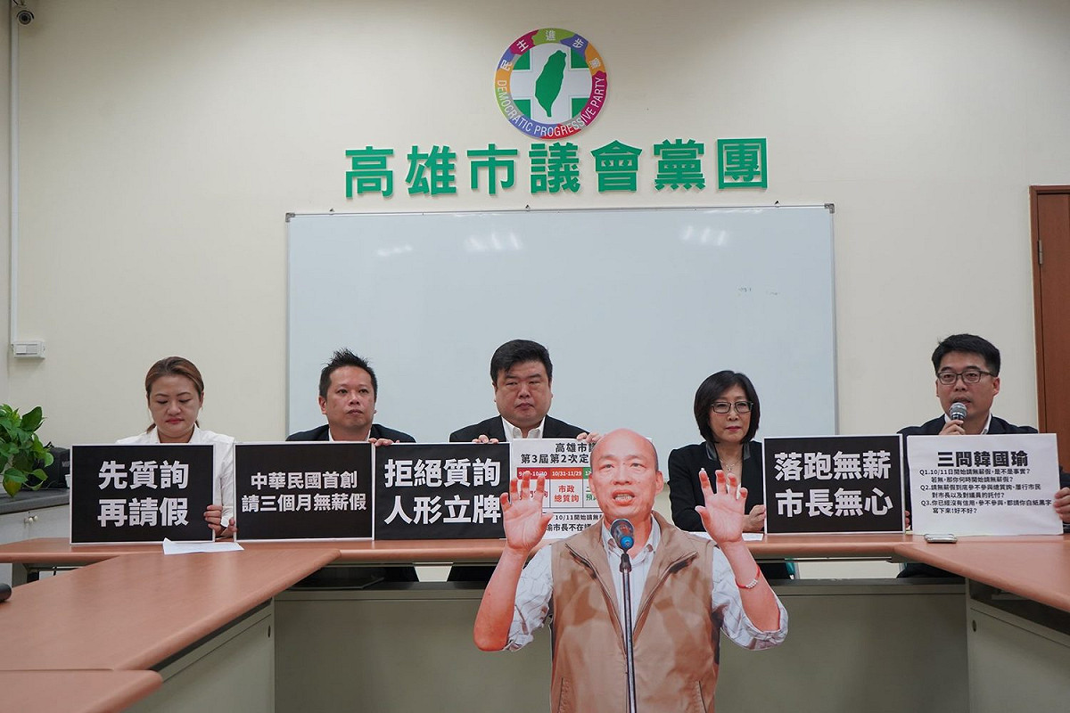 民進黨議員今日公開爆料，高雄市長韓國瑜將在10月11日起，連請三個月無薪假，引起外界討論。 圖：翻攝自何權峰臉書