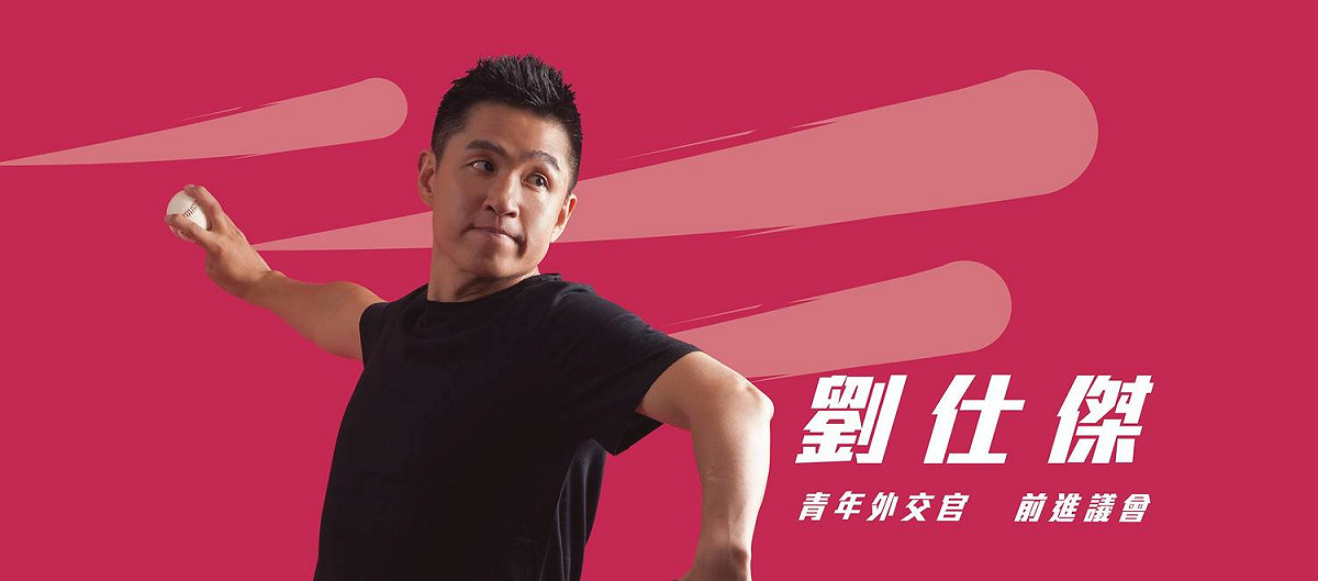 有駐外背景的外交部官員劉仕傑。 圖：翻攝護台胖犬 劉仕傑臉書