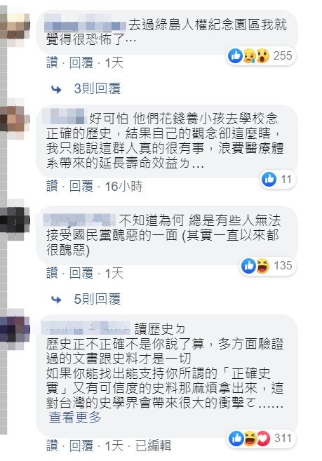網友質疑，韓粉對史觀的了解究竟有多少？ 圖：翻攝自好色龍臉書