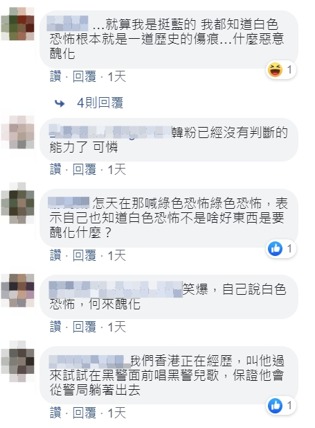 網友對此表達看法，普遍認為白色恐怖是相當可怕。 圖：翻攝自好色龍臉書