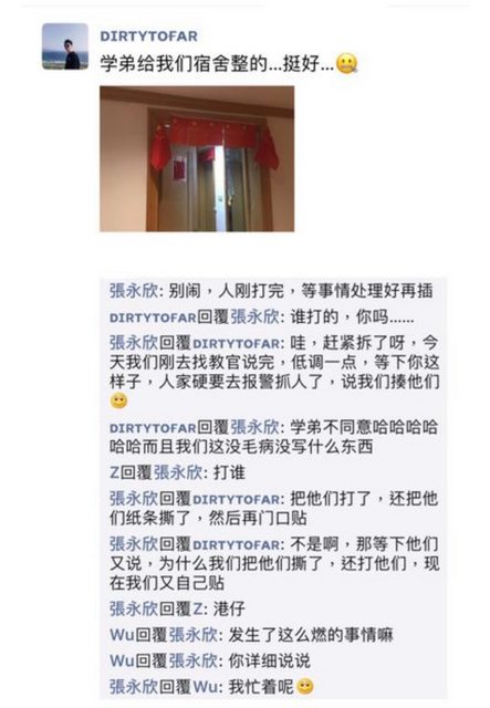 批踢踢實業坊網友po出涉及霸凌港生的張姓中國學生對話與照片，稱「把他們打了，還把他們紙條撕了」。 圖：翻攝自批踢踢