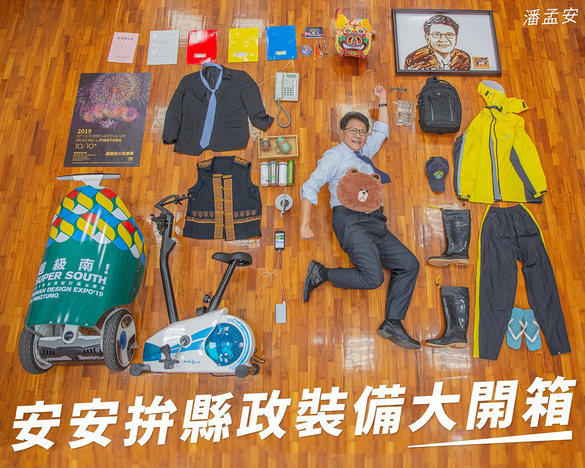 屏東縣長潘孟安縣政裝備開箱照。 圖：翻攝自潘孟安臉書