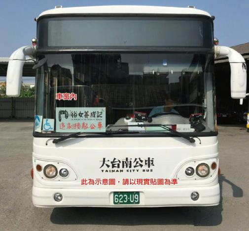 台南市政府開辦俗女養成記專車，往返嘉義高鐵站和菁寮老街搶觀光財。 圖：台南市政府／提供