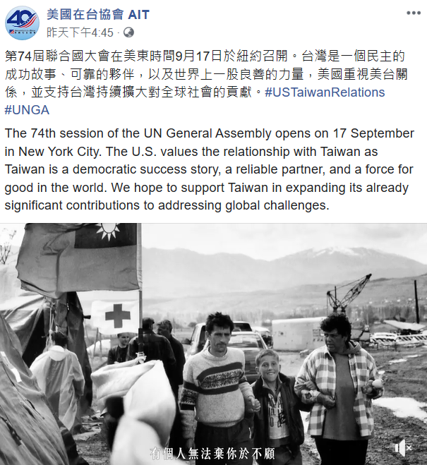 AIT將此影片分享於臉書，並且表示美國重視美台關係。 圖：翻攝自美國在台協會臉書