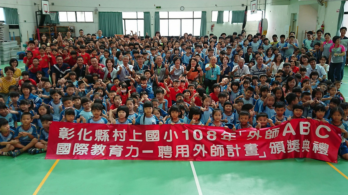 彰化縣村上國小全力發展英語虛擬實境教育。 彰化縣政府/提供