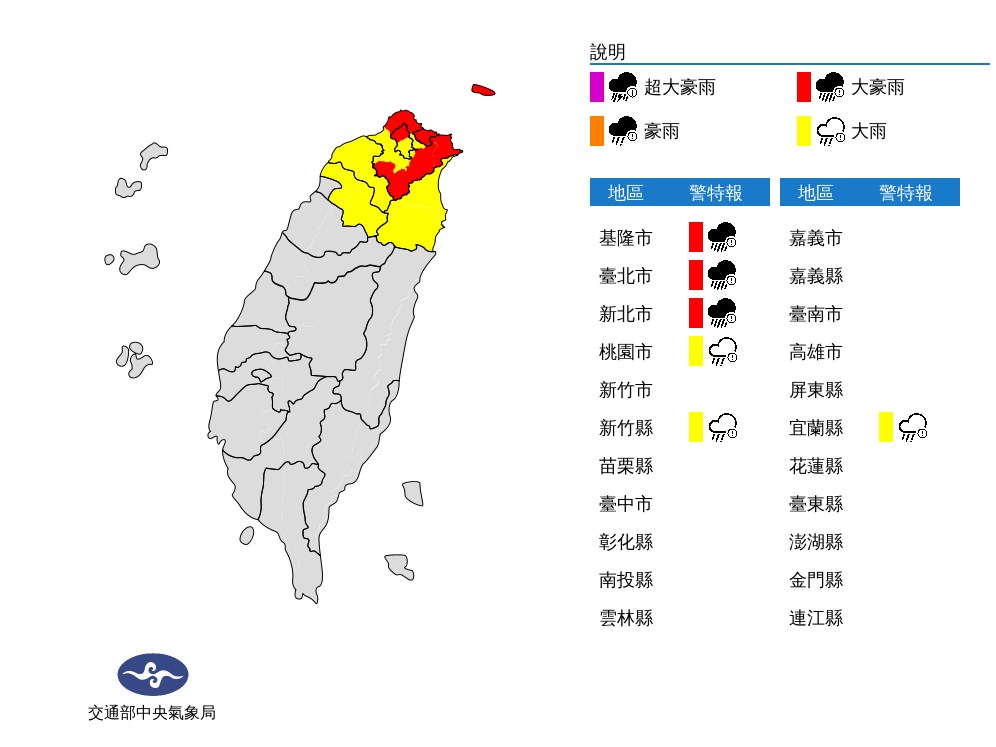 氣象局在上午5時40分針對北北基發布大豪雨特報，桃園、新竹及宜蘭發布大雨特報。
