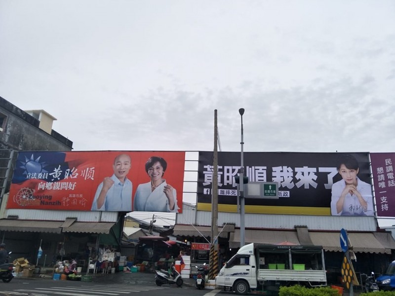 郭新政今年9月掛上競選看板，緊鄰黃昭順的看板，踢館意味濃厚，也創造不少話題。 圖：翻攝郭新政臉書（資料照片）