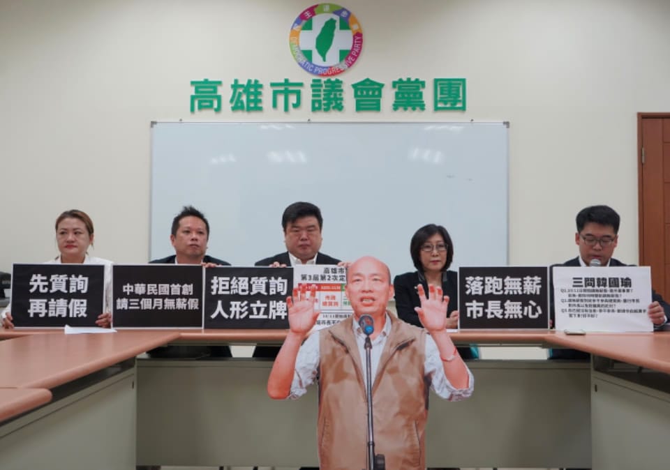 民進黨議員康裕成批奧步護航韓國瑜。 圖/康裕成臉書