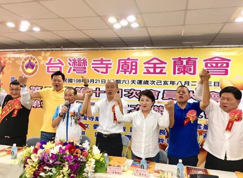 韓國瑜今日受邀出席清水區紫雲巖主辦的「台灣寺廟金蘭會」聯誼活動。 圖：翻攝自2020韓國瑜總統後援會臉書