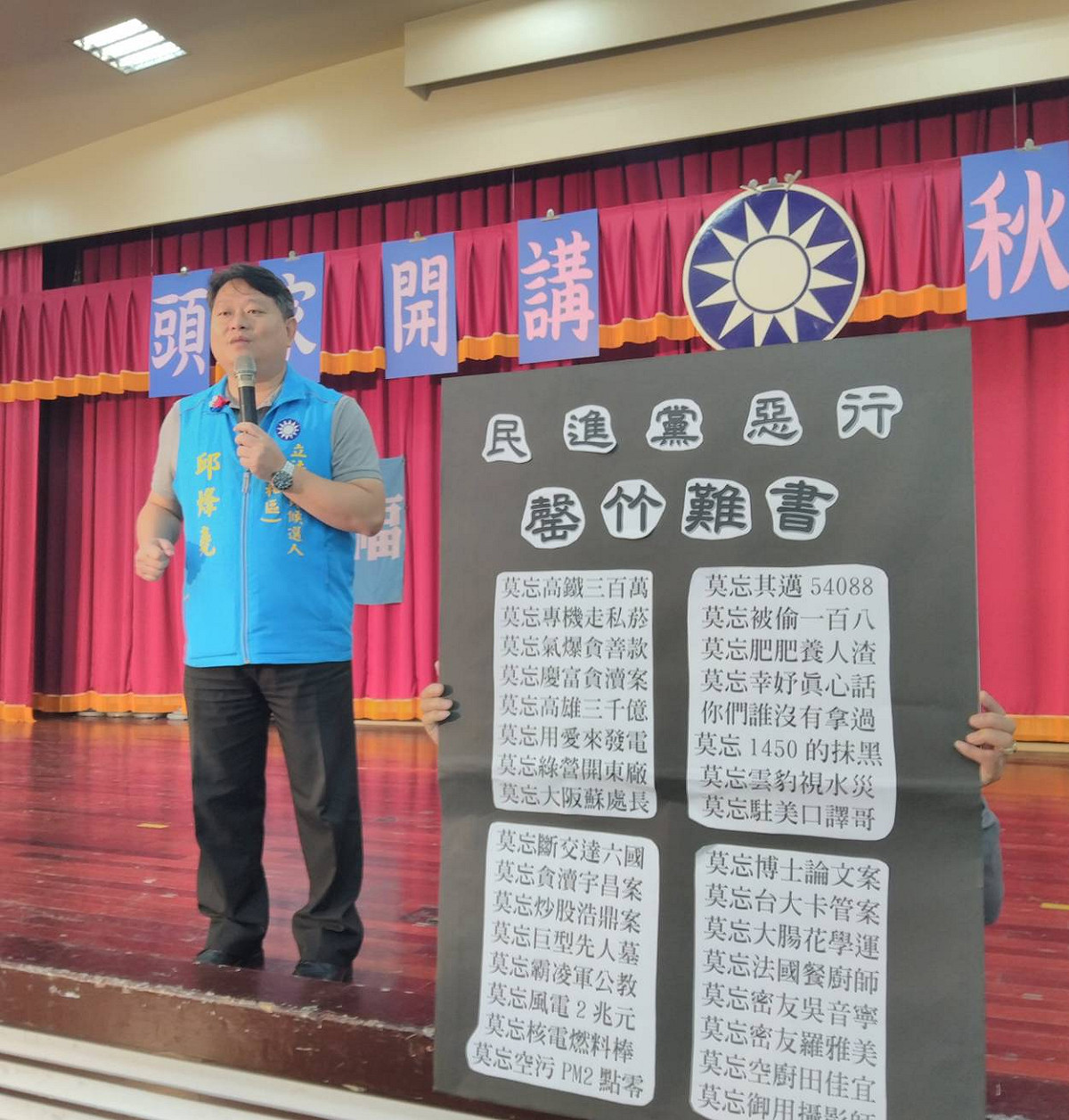 國民黨新北市立委中和區參選人邱烽堯，參加黨部活動時，臚列蔡總統施政缺失。  圖：邱烽堯提供