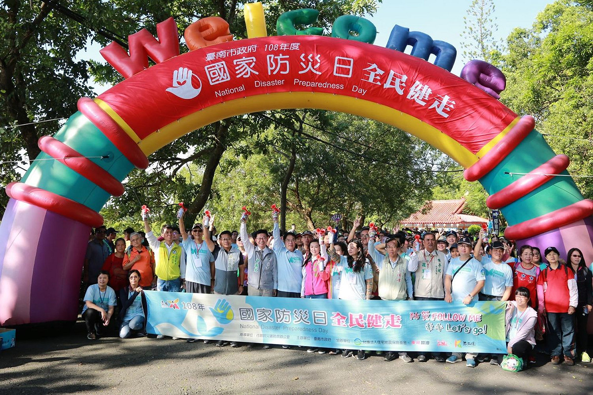 防災Follow me，牽手Let’s go！台南市政府舉辦國家防災日全民健走活動。 圖／黃博郎攝