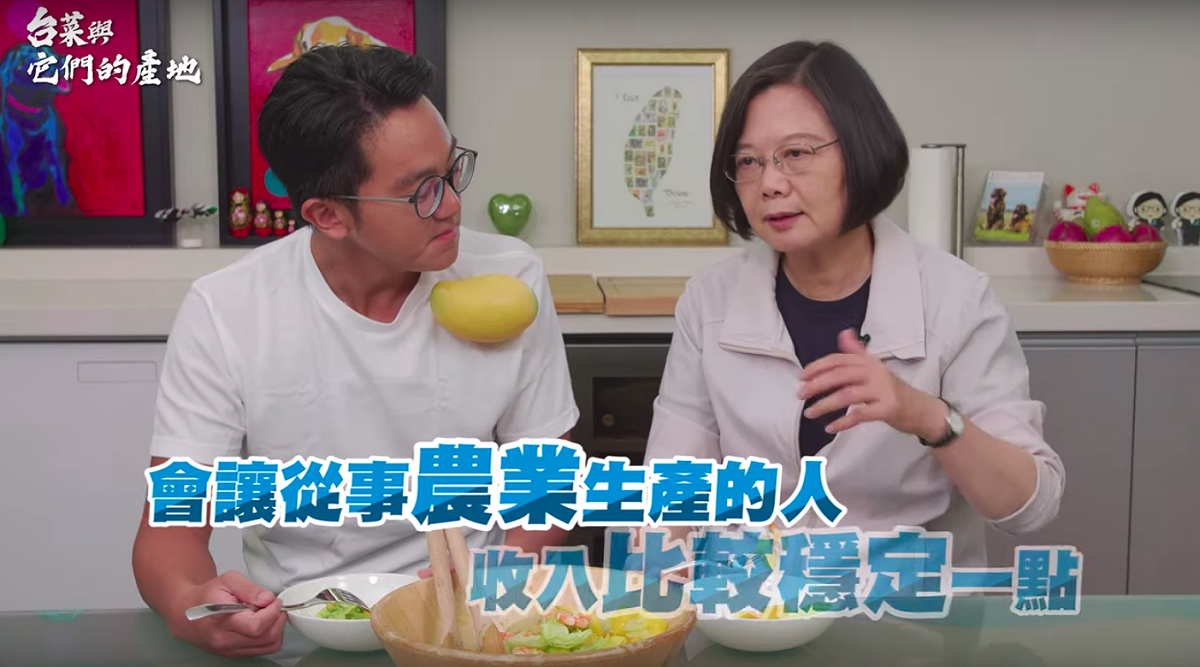 藉著「台菜與它們的產地」影片，蔡總統也趁機宣傳自己農業政策，給予農民幫助。 圖：翻攝自youtube台菜與它們的產地