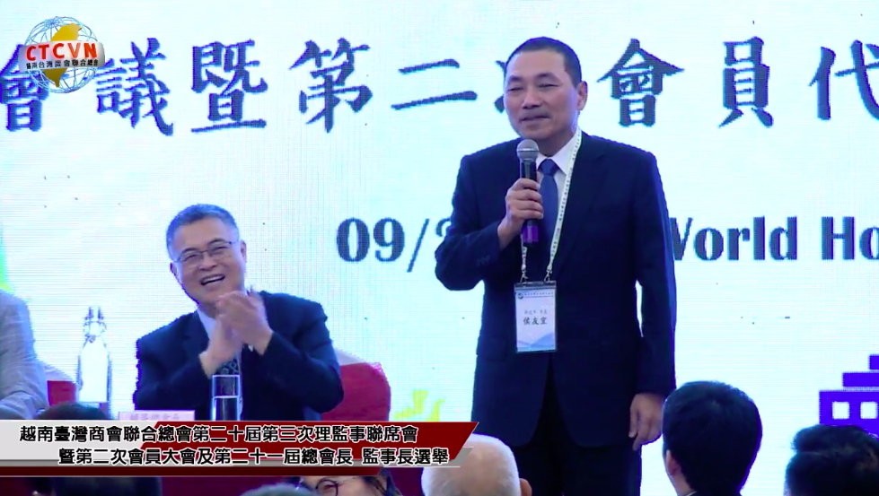 新北市長侯友宜率團考察東協三國，今（22）抵達越南，參加越南台商總會致詞。 圖：翻攝自越南台商總會臉書。