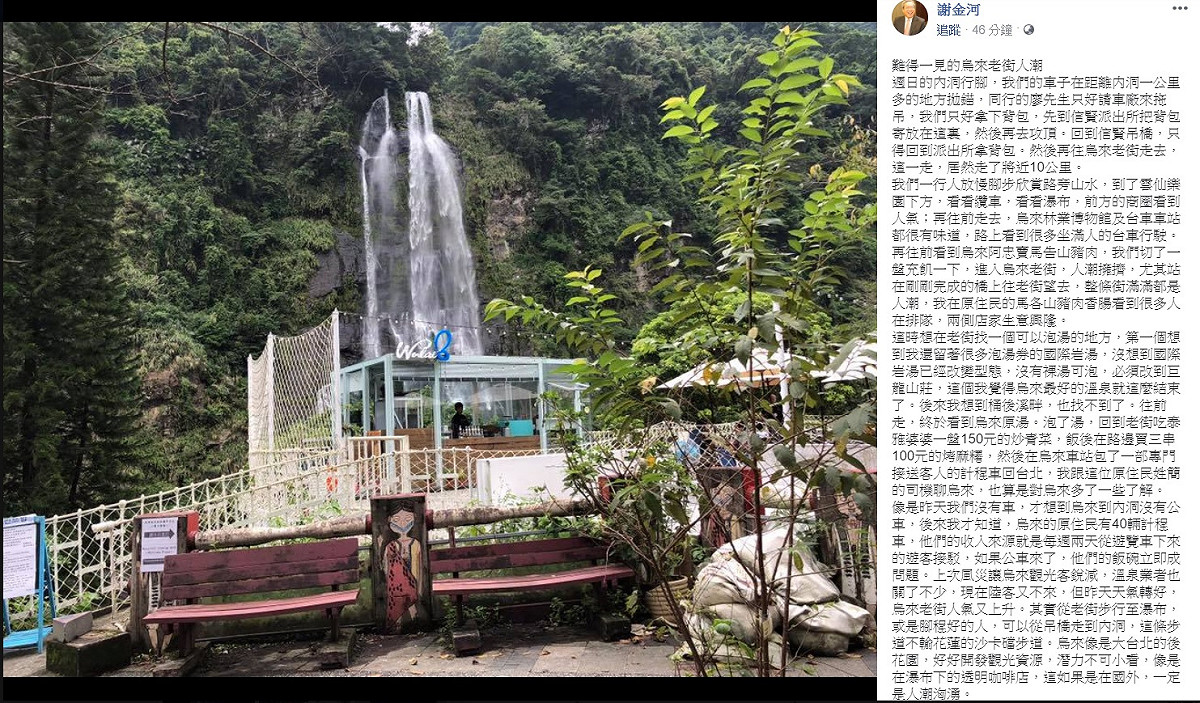 謝金河透過臉書表示，即使陸客現在不來，只要好好開發觀光資源，潛力不可小看。 圖：翻攝自謝金河臉書