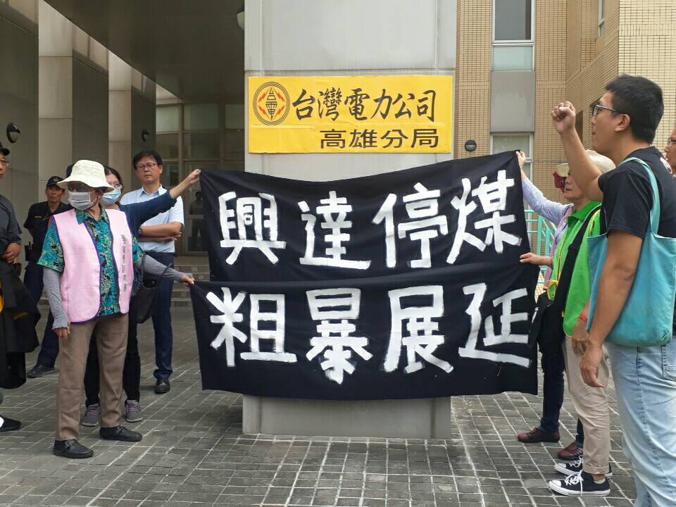 南部反空污大聯盟抗議高市環保局淪為台電高雄分局。 圖：南部反空污大聯盟／提供