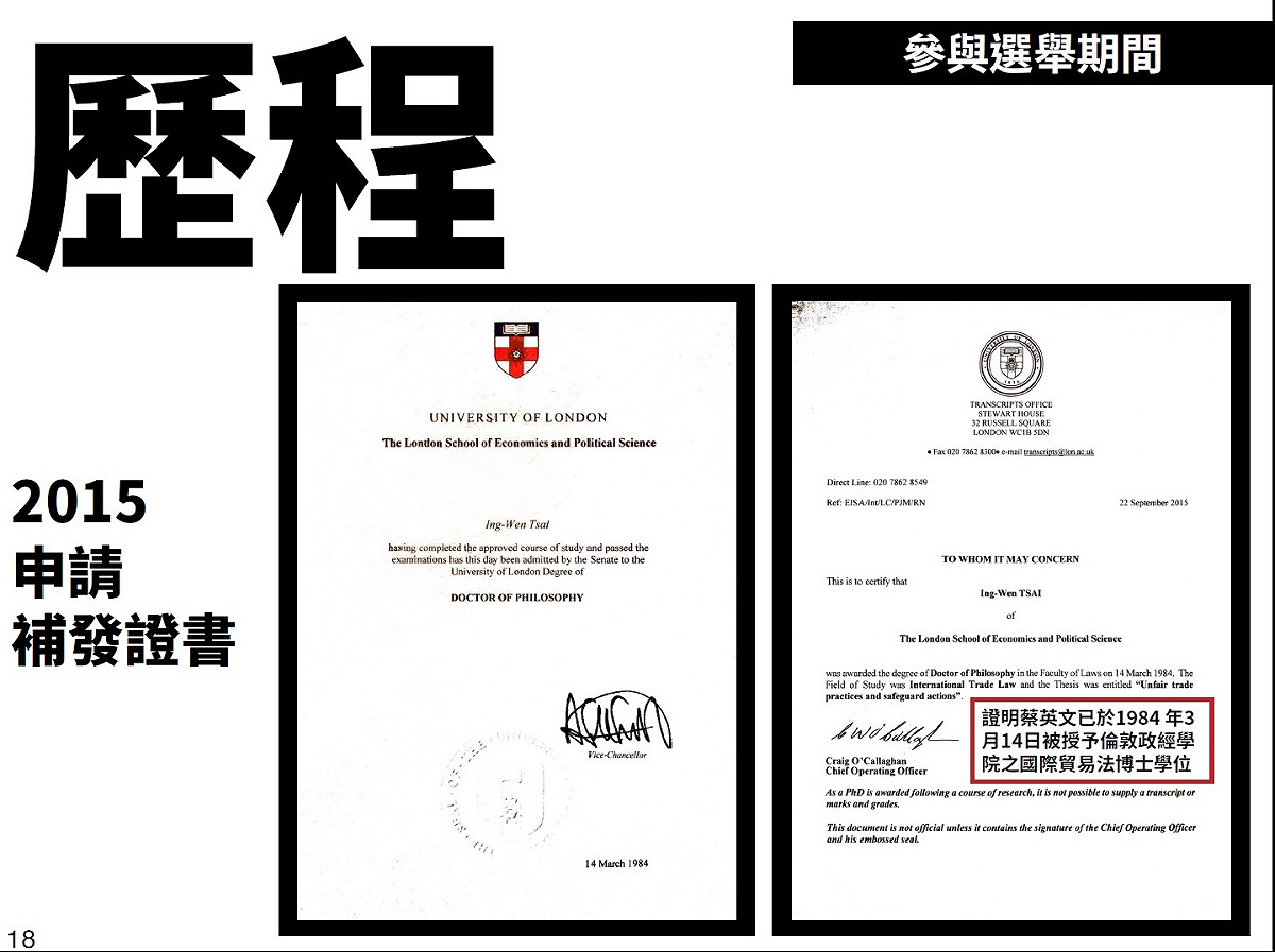 蔡英文2015年補發的畢業證書。 圖：總統府/提供