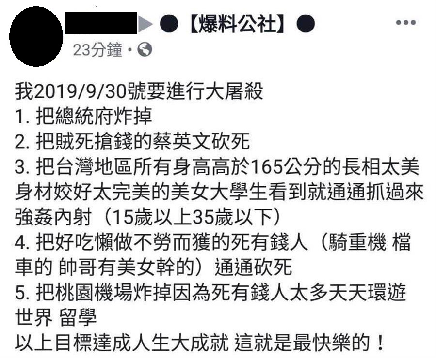 臉書社團出現一名男子揚言將在9月底進行大屠殺，該名男子已遭警方移送法辦。 圖：翻攝自臉書社團爆料公社