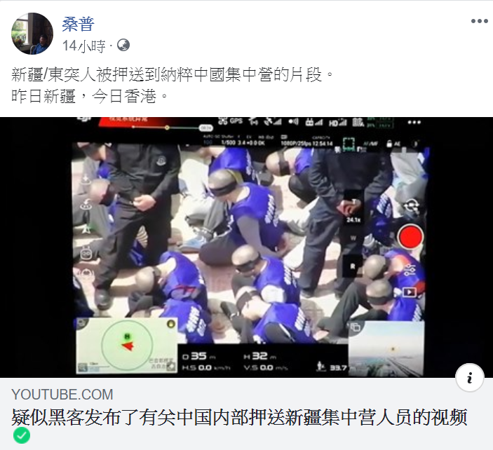 香港政治評論者桑普今 (24) 日分享一段影片，畫面中可見押送數百人的場景。 圖/翻攝自桑普臉書