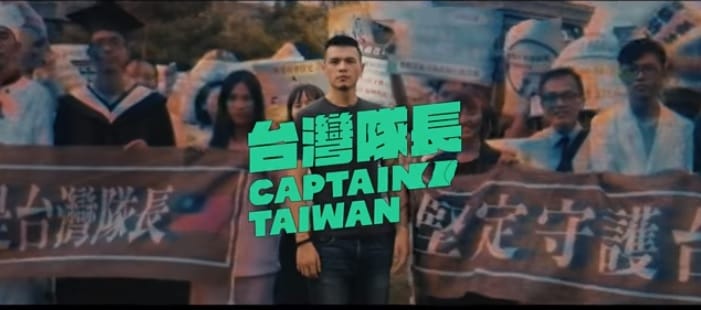 (影)「台灣隊長」來了！ 蔡總統首支競選連任影片 用RAP秀政績
