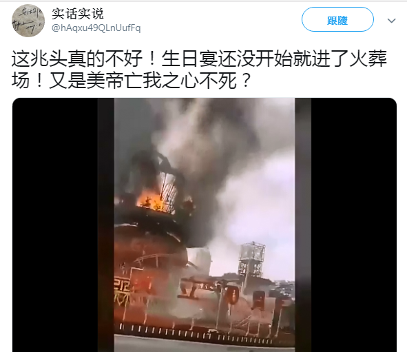 中國網友拍下為了慶祝建國70年的花籃突然起火，嘆生日宴還沒開始就進了火葬場。 圖：翻攝自實話實說推特