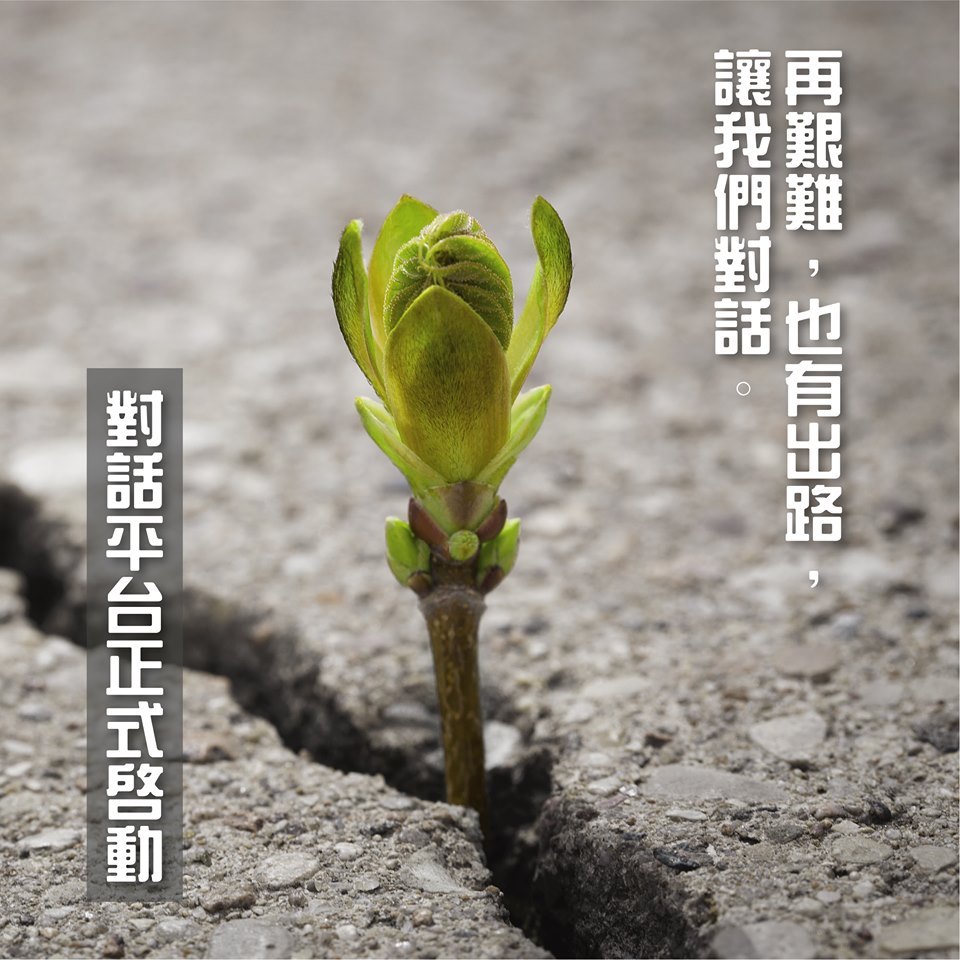 因應「反送中」，港府推動「對話」平台，9月26日在灣仔伊莉莎白體育館舉行，傳逾2萬人報名，將抽籤150人參加，中籤率1/135。 圖：翻攝 林鄭月娥 Carrie Lam臉書
