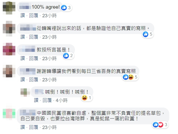 網友紛紛在底下留言他們的看法，更有人稱韓是「每日三省吾身」的真實寫照。 圖：翻攝自徐世榮臉書