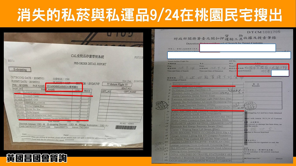 立委黃國昌PO出「消失的私菸與私運品9/24在桃園民宅搜出」單據。 圖：翻攝立法委員 黃國昌臉書