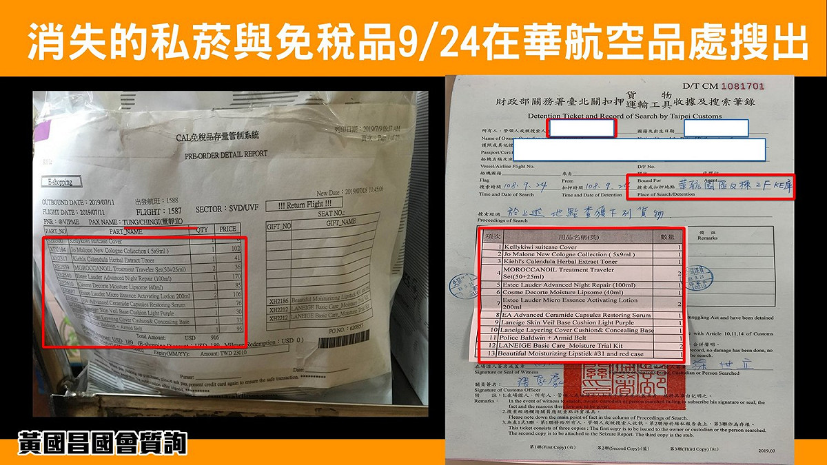 立委黃國昌PO出「消失的私菸與私運品9/24在桃園民宅搜出」單據。 圖：翻攝立法委員 黃國昌臉書